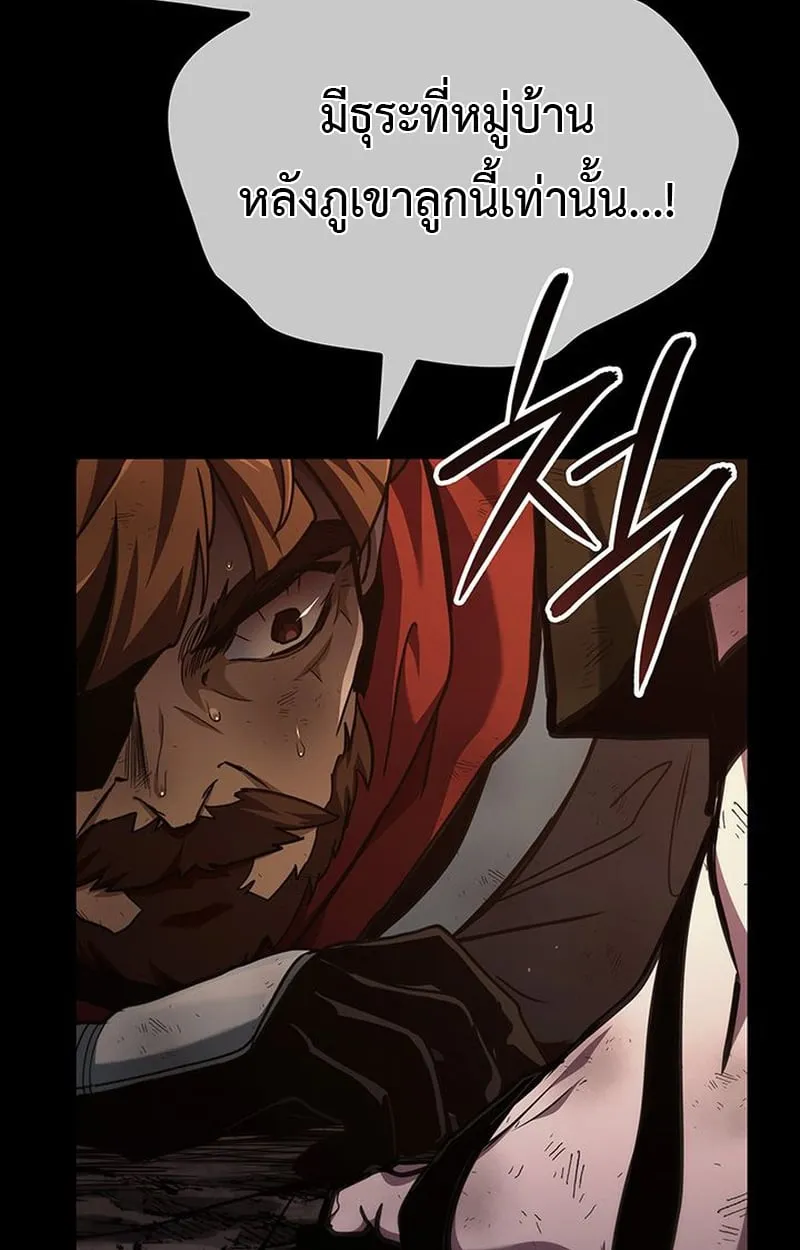 Crimson Reset ตอนที่ 3 หน้า 106