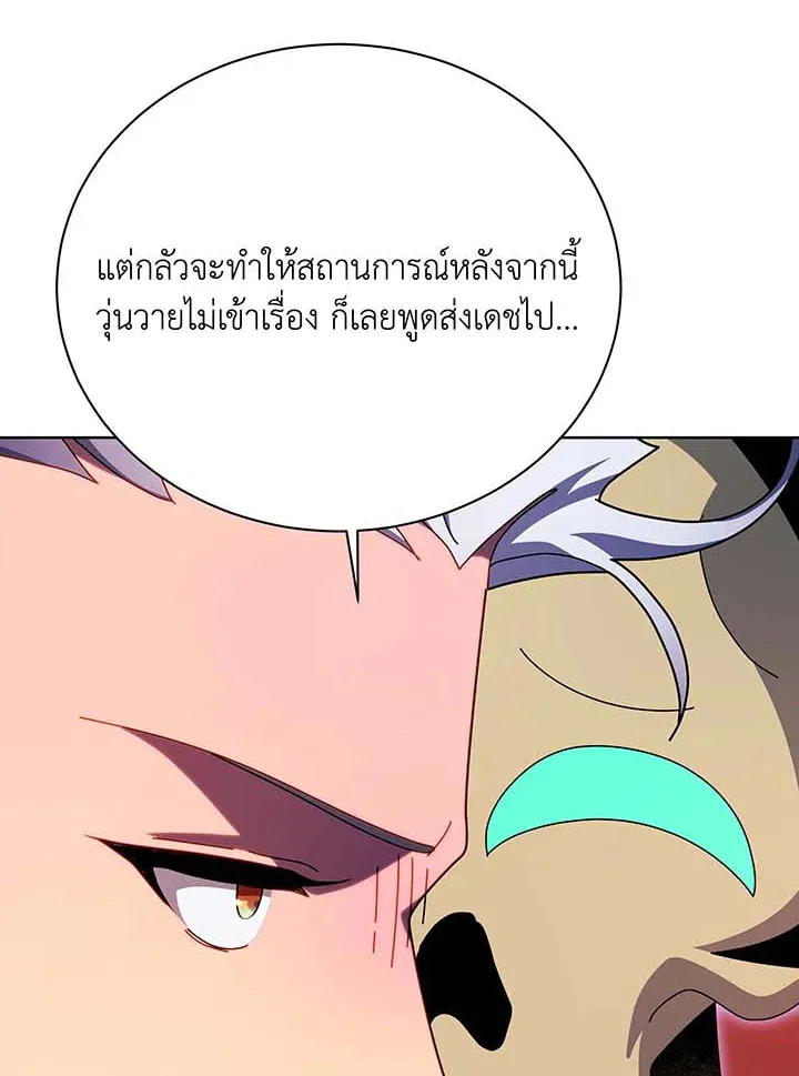 Necromancer Academy’s Genius Summoner Chapter 120 หน้า 5