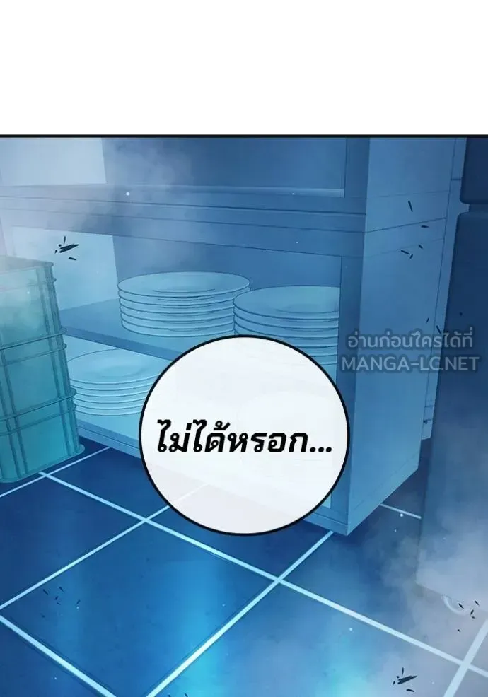 Juvenile Prison ตอนที่ 48 หน้า 180