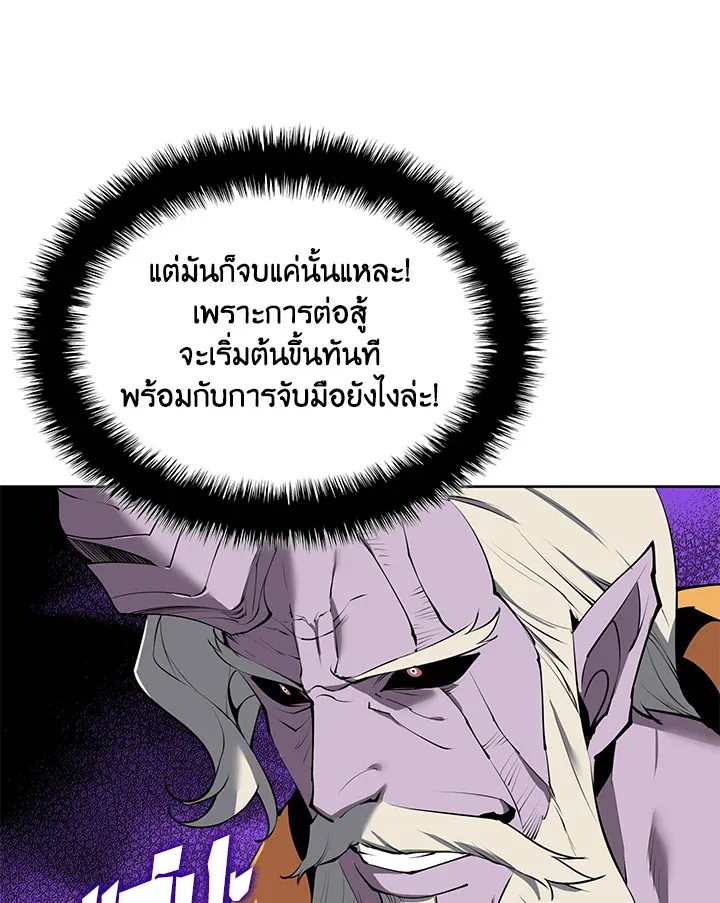 Overgeared ตอนที่ 240 หน้า 125