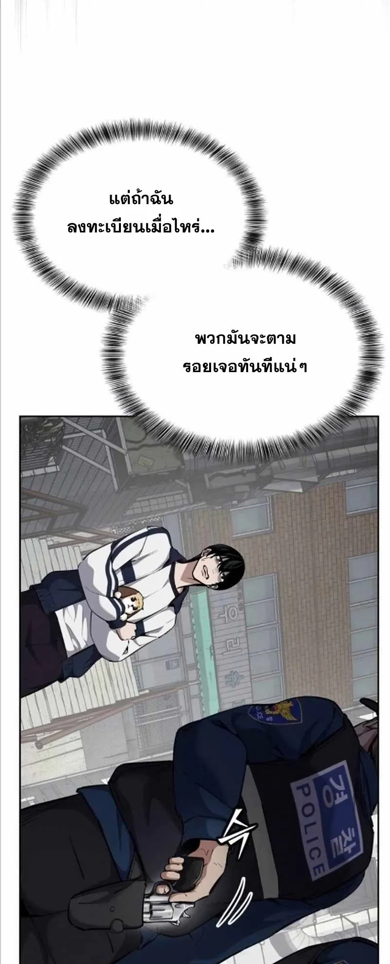 Resurrection Boy ตอนที่ 8 หน้า 36
