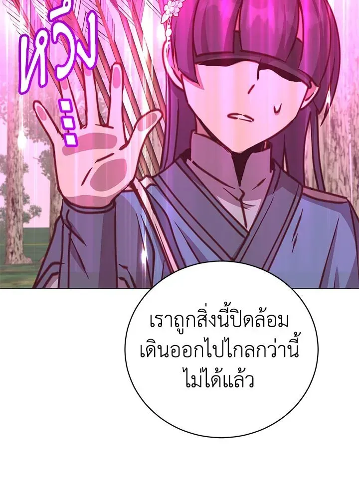 The Max Level Hero has Returned ตอนที่ 205 หน้า 88