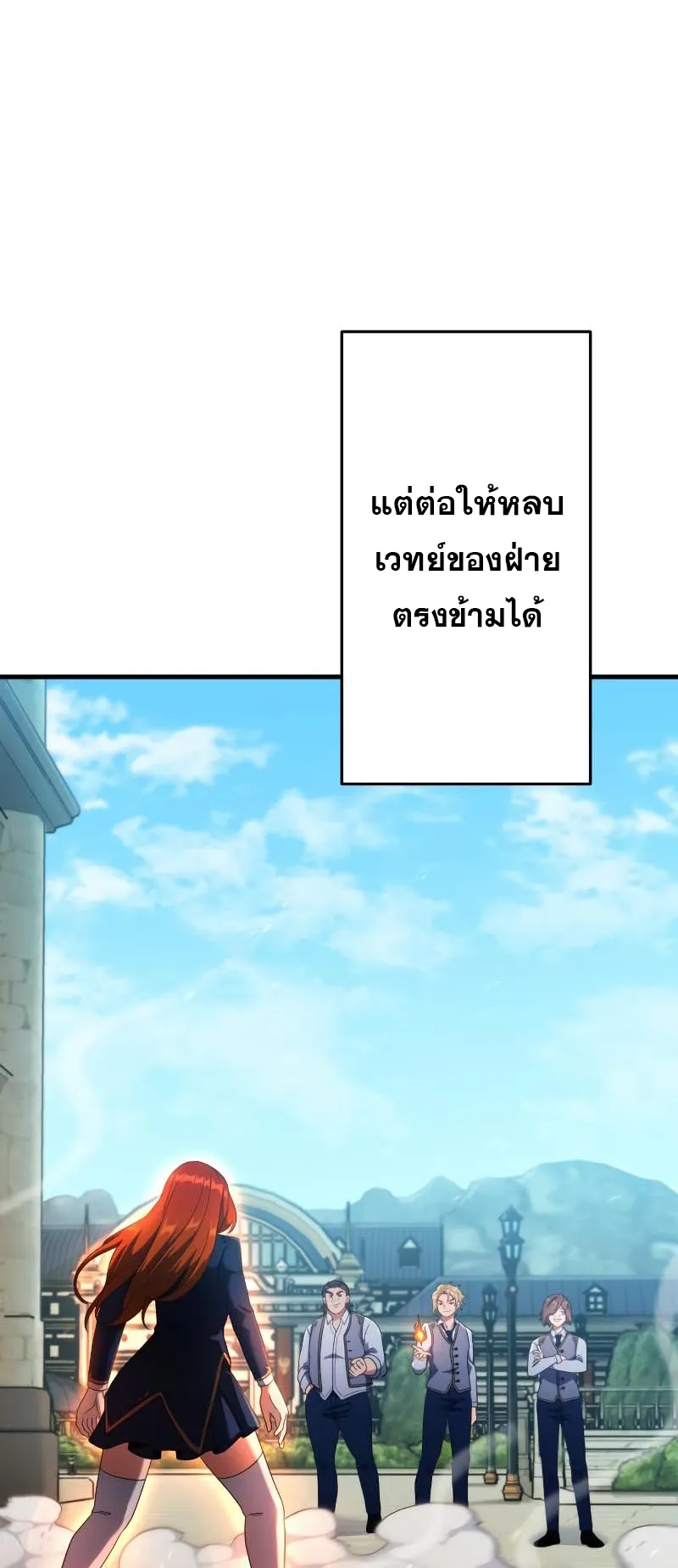 Regression of the Close Combat Mage ตอนที่ 2 หน้า 36