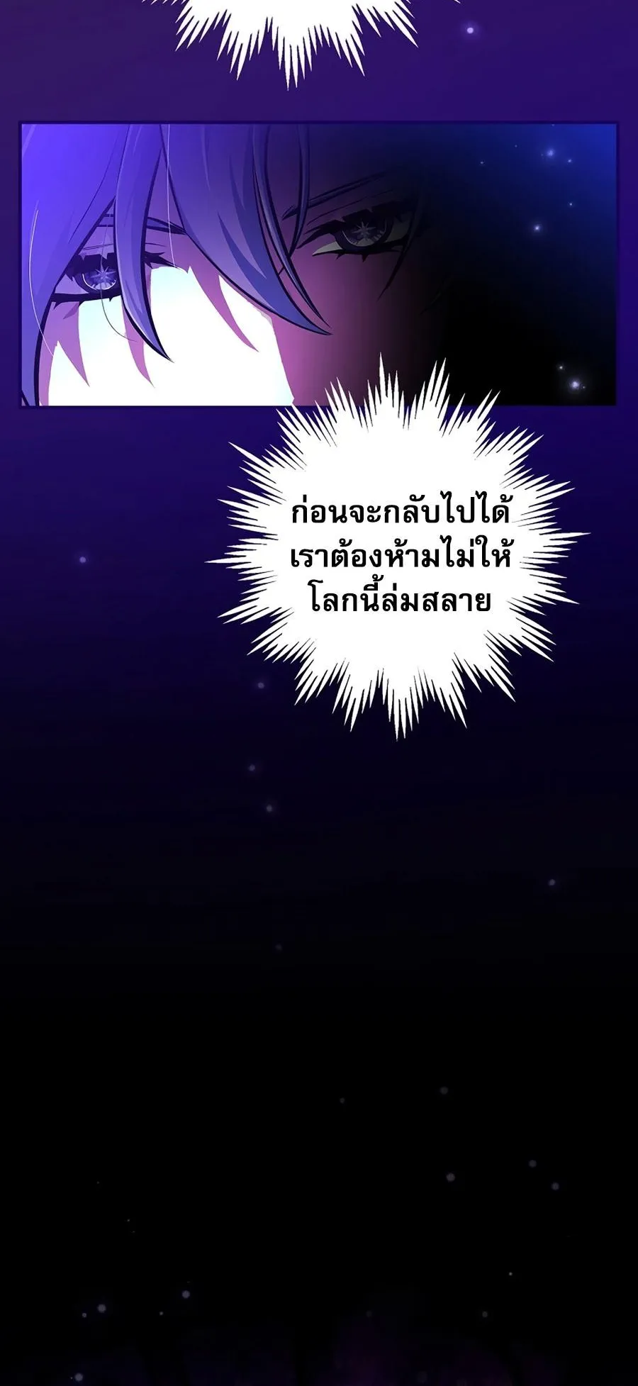 I Became the Youngest Prince in the Novel ตอนที่ 2 หน้า 28