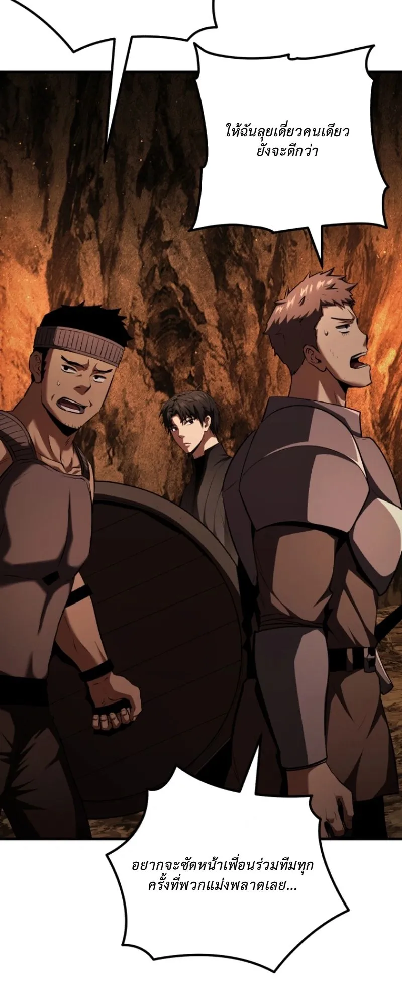 The Return of the Unrivaled Genius Ranker ตอนที่ 5 หน้า 14