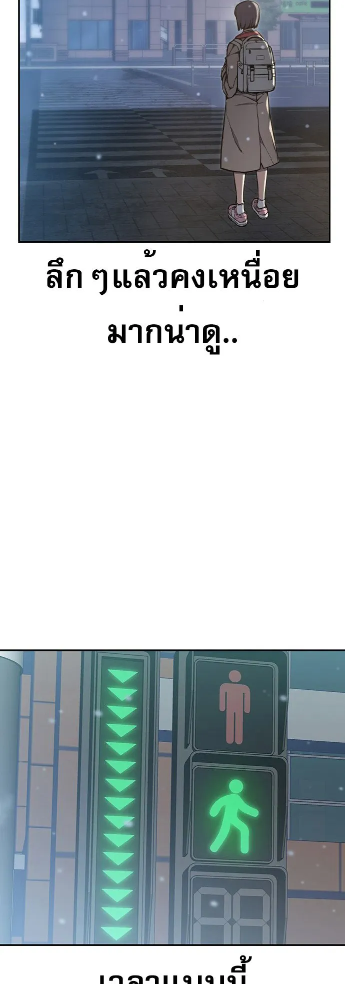 Juvenile Prison ตอนที่ 1 หน้า 144