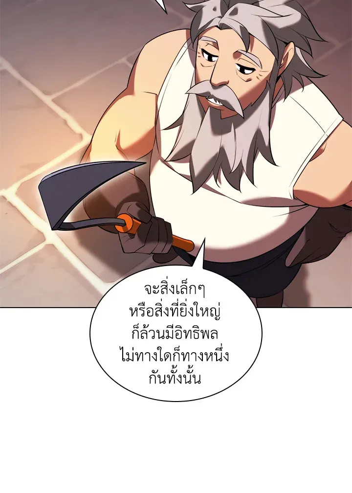 Overgeared ตอนที่ 172 หน้า 105