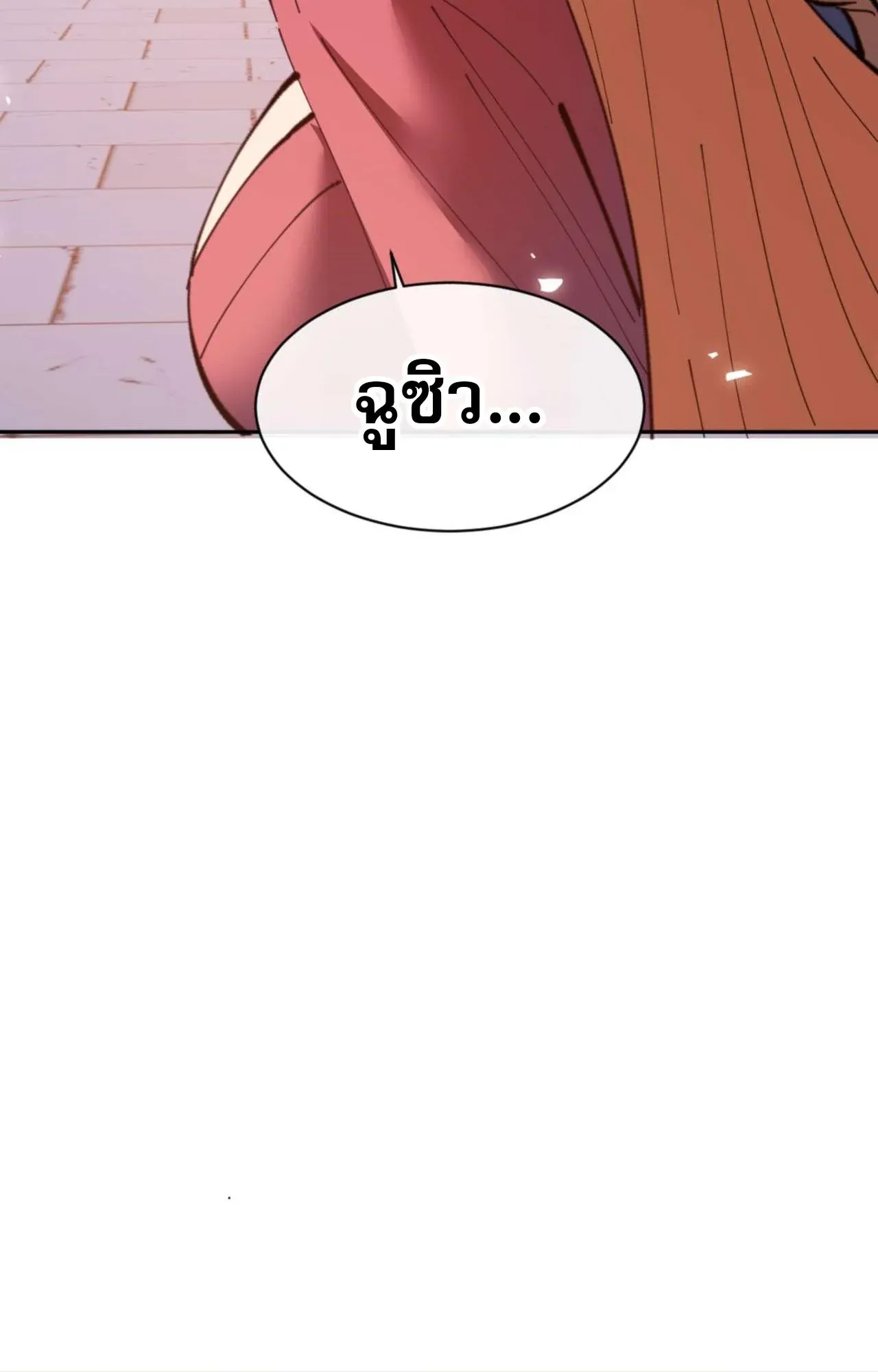 Devious Son of Heaven ตอนที่ 108 หน้า 15