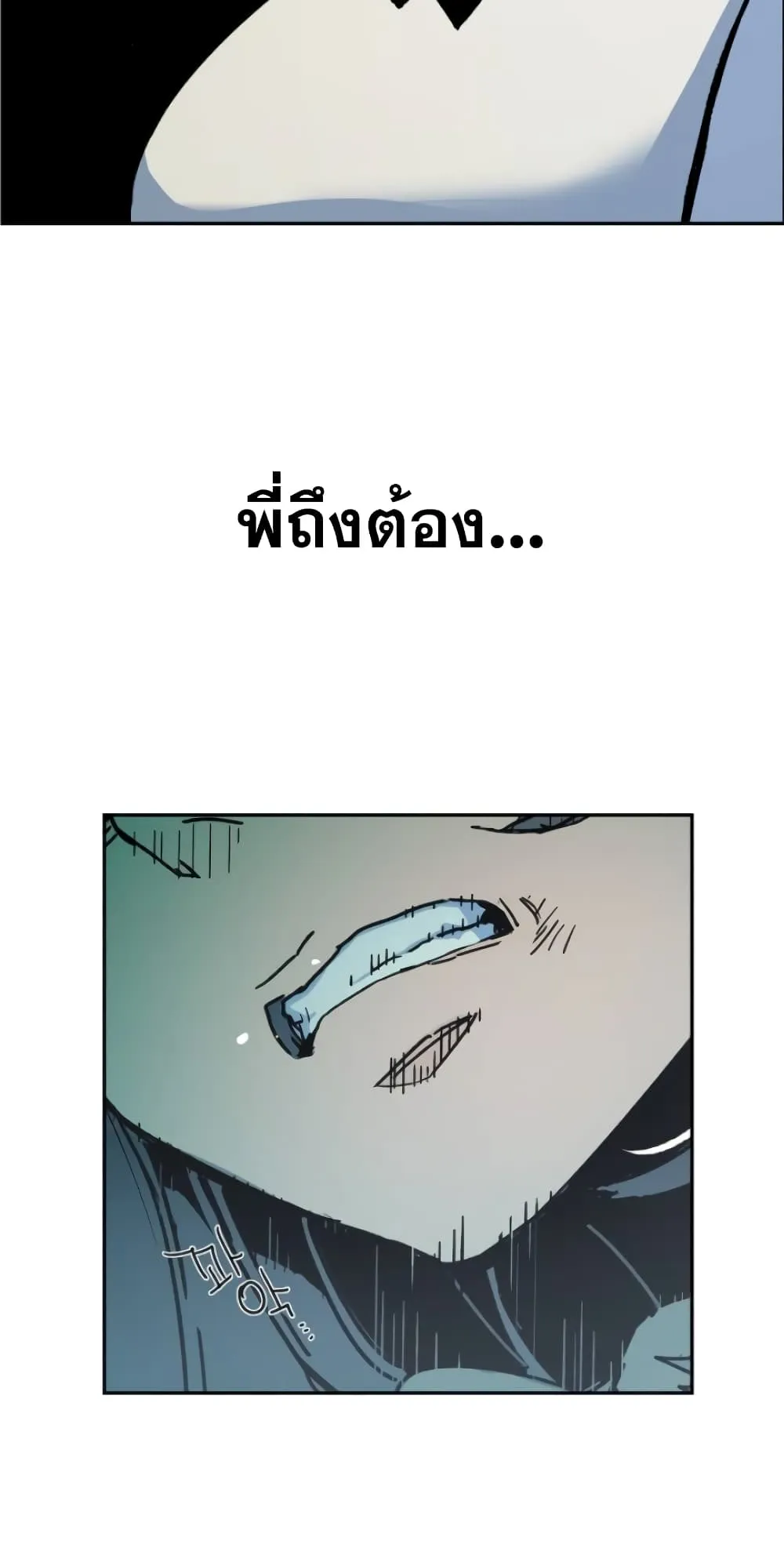 Mercenary Enrollment ตอนที่ 2 หน้า 155