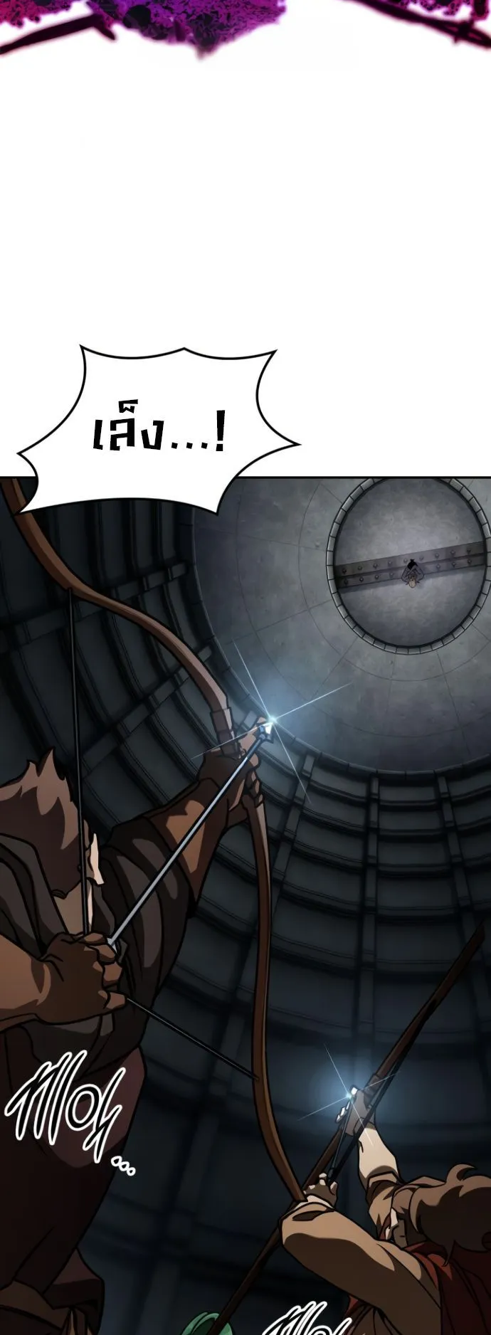 Valhalla Saga ตอนที่ 11 หน้า 83