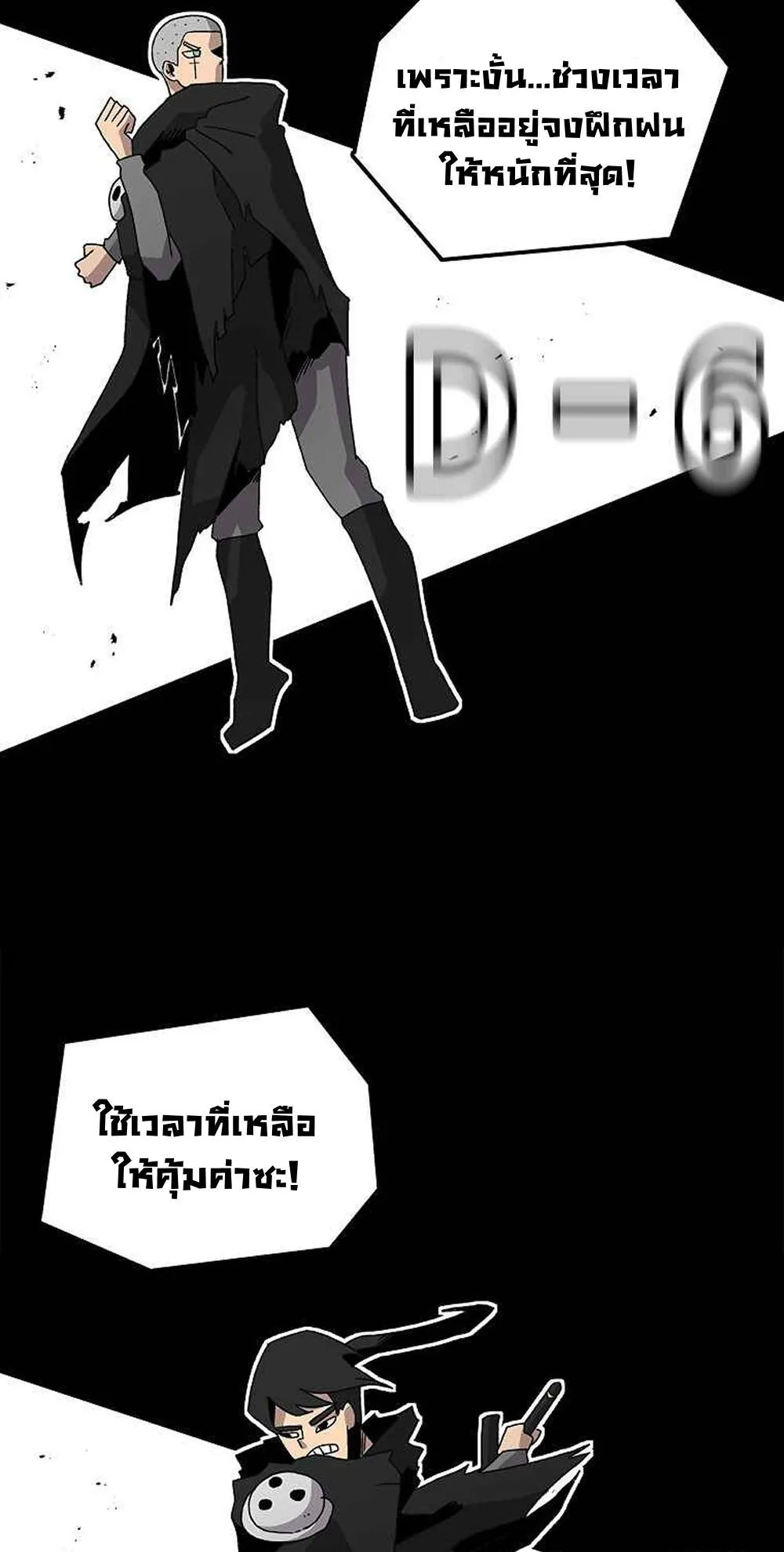 The House Without Time ตอนที่ 14 หน้า 9