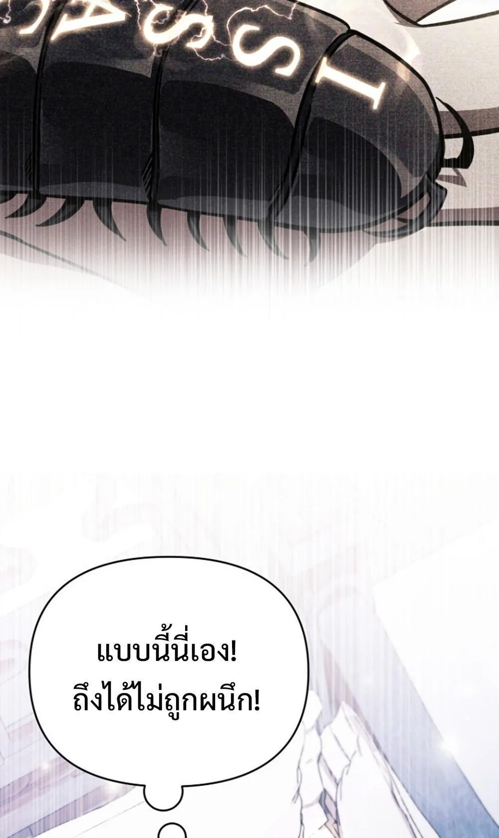 I’m Going To Destroy This Country ตอนที่ 2 หน้า 15