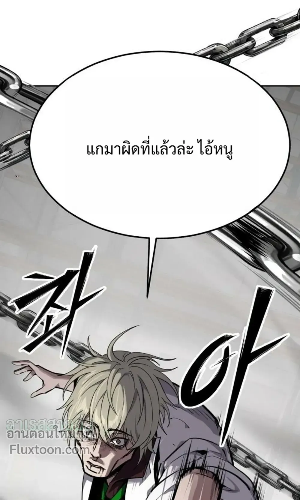 Resurrection Boy ตอนที่ 28 หน้า 15