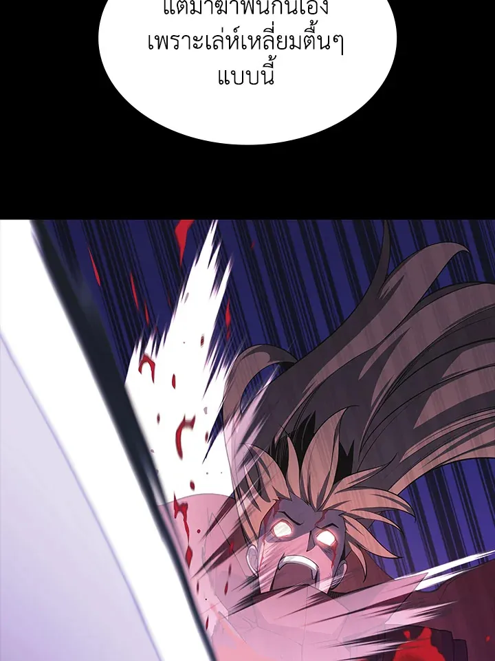 Overgeared ตอนที่ 140 หน้า 99