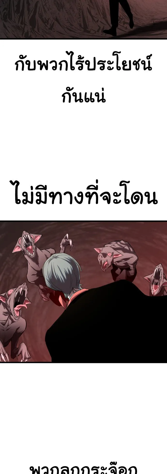 Bones ตอนที่ 3 หน้า 15