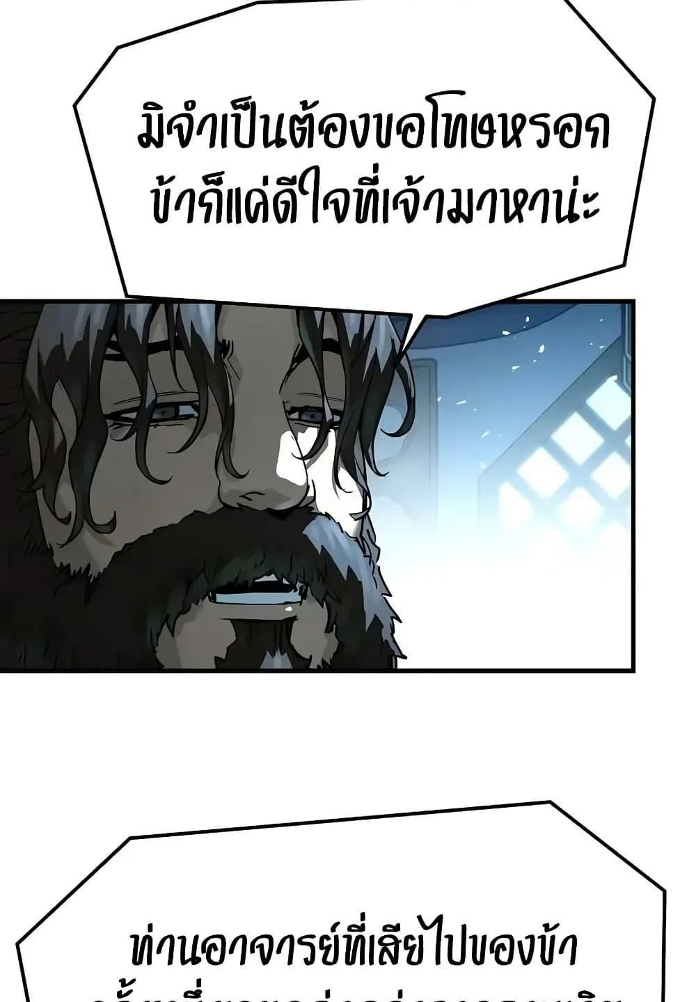 Absolute Regression ตอนที่ 71 หน้า 67