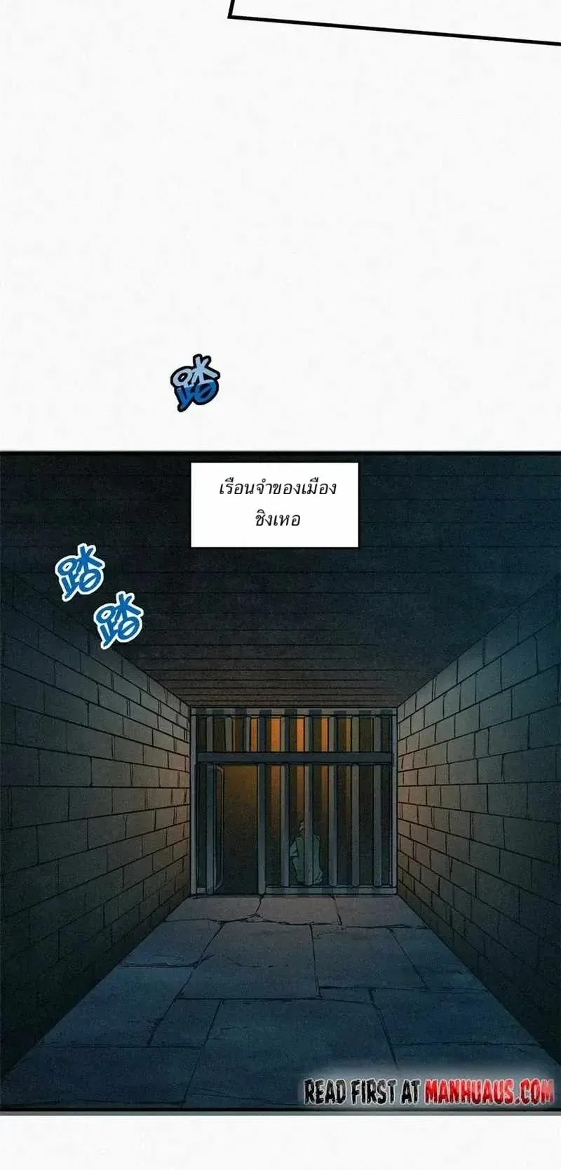 Heart Demon ตอนที่ 13 หน้า 27