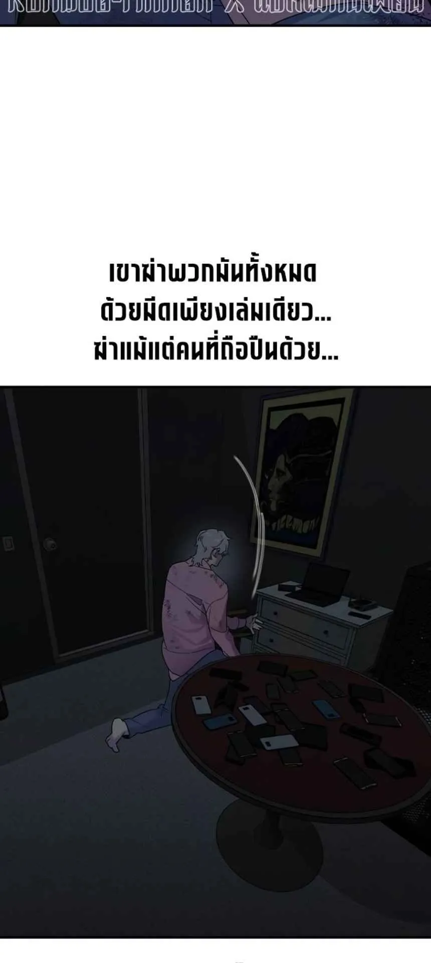 The Childe ตอนที่ 6 หน้า 94
