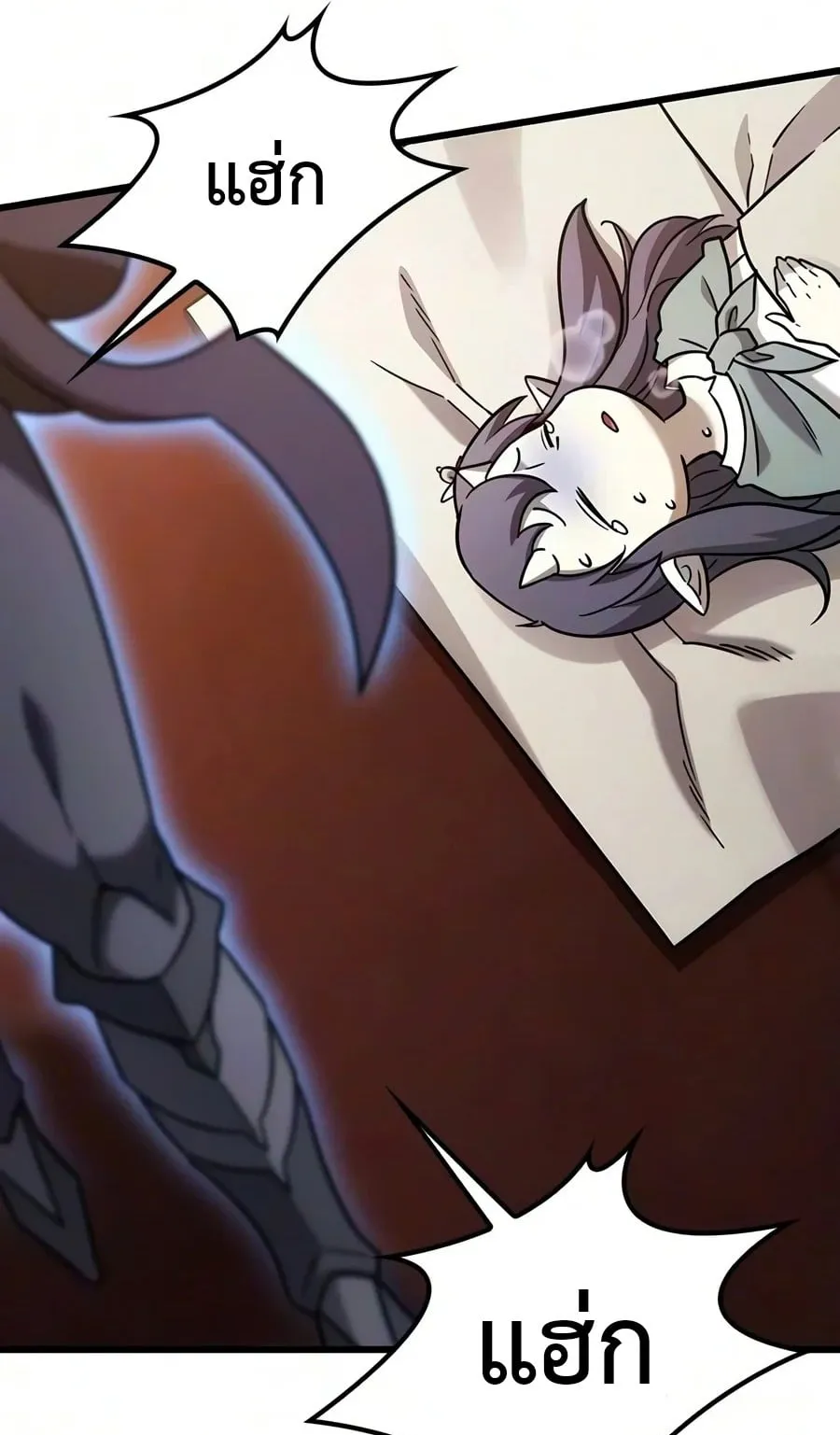 What a Bountiful Harvest, Demon Lord! ตอนที่ 82 หน้า 44