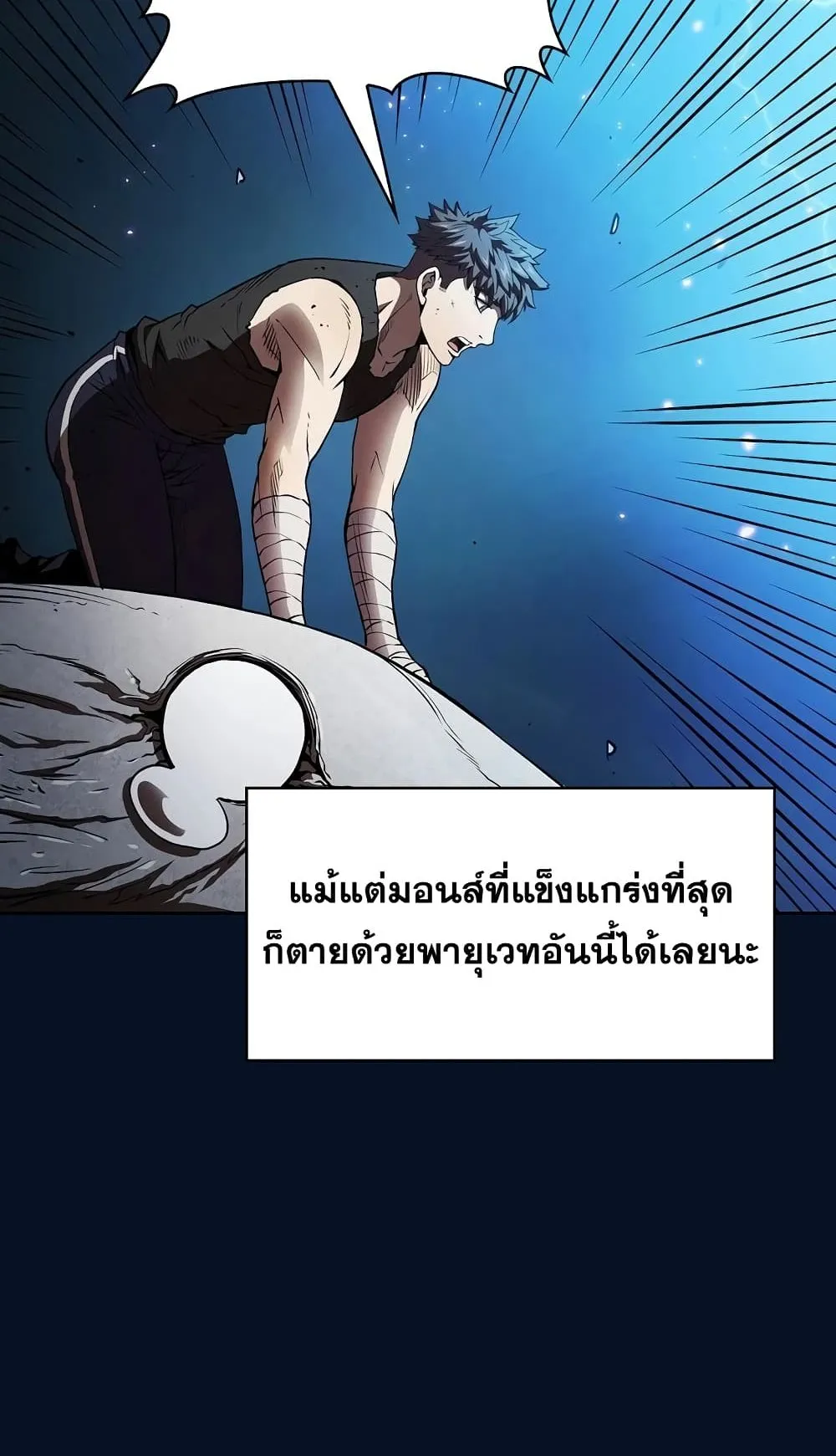 The Constellation That Returned From Hell ตอนที่ 5 หน้า 71