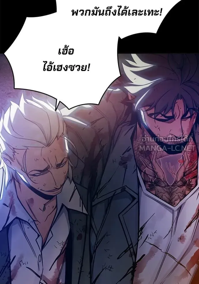 Juvenile Prison ตอนที่ 69 หน้า 80