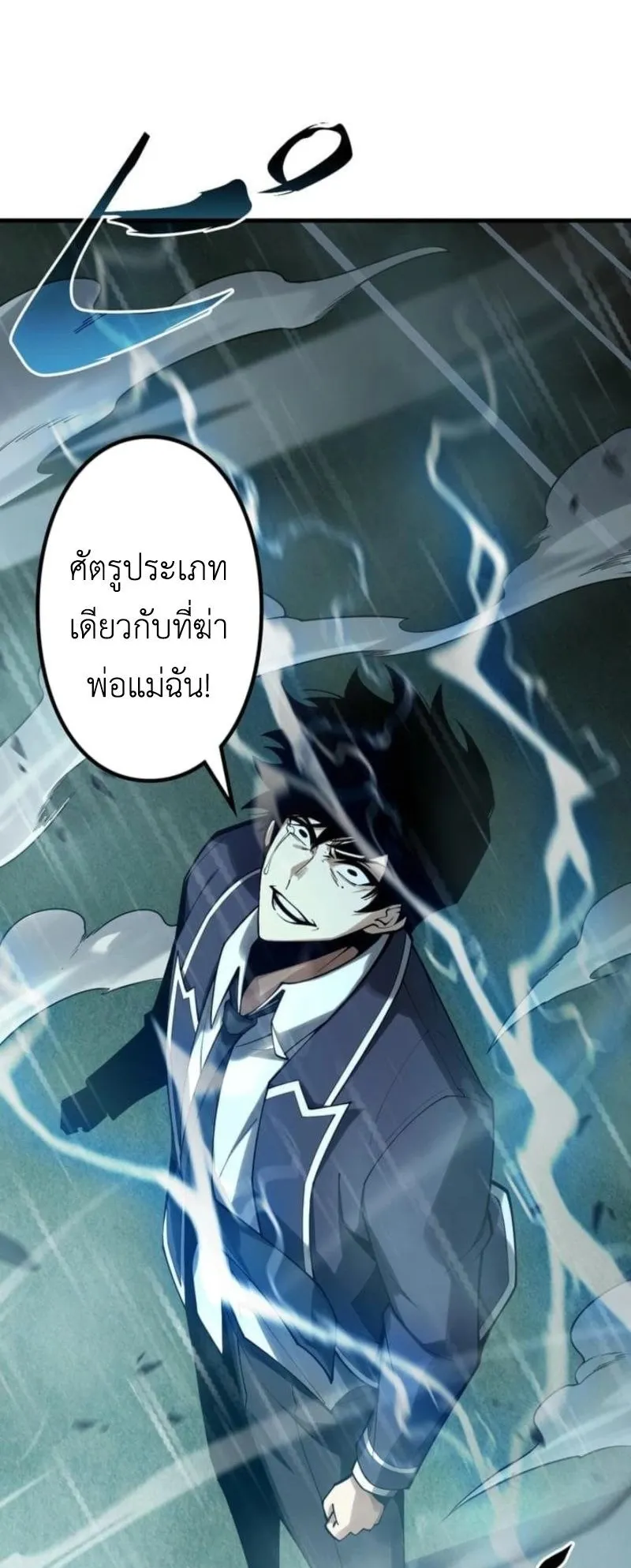 Absolute Domination at Level 0 Using My Analysis Skill ตอนที่ 1 หน้า 97