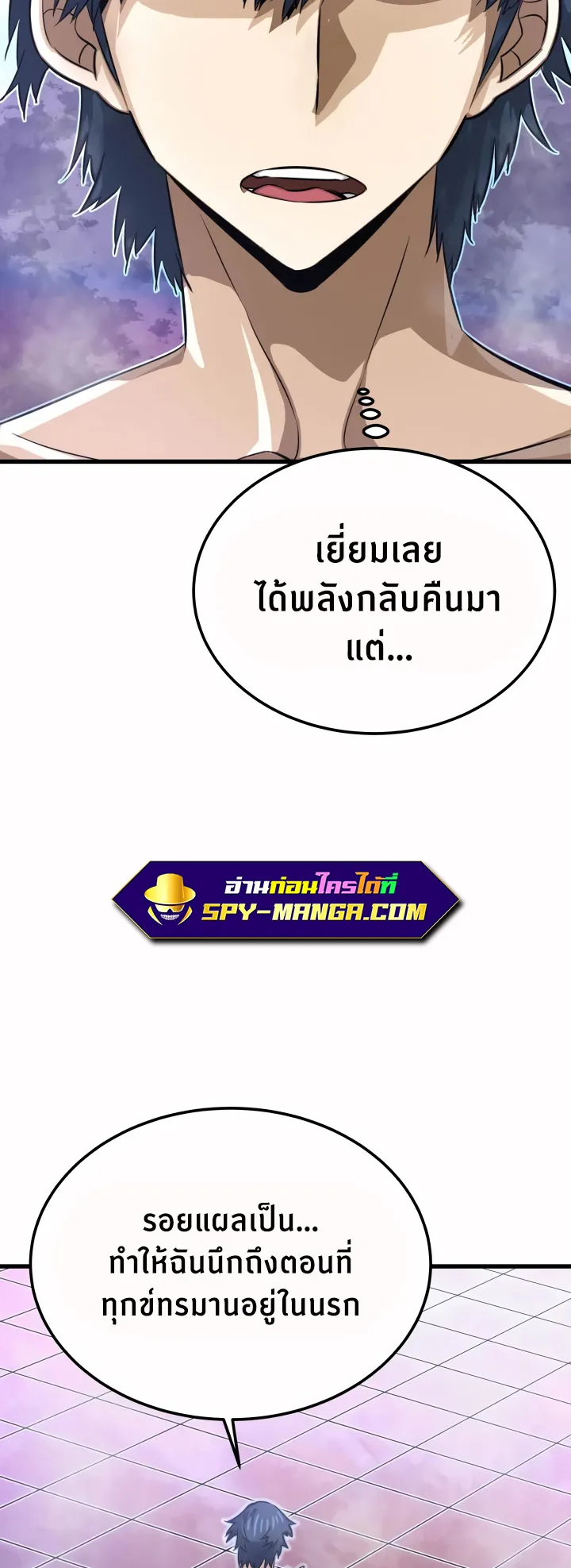 Han Dae Sung Returned From Hell ตอนที่ 6 หน้า 37