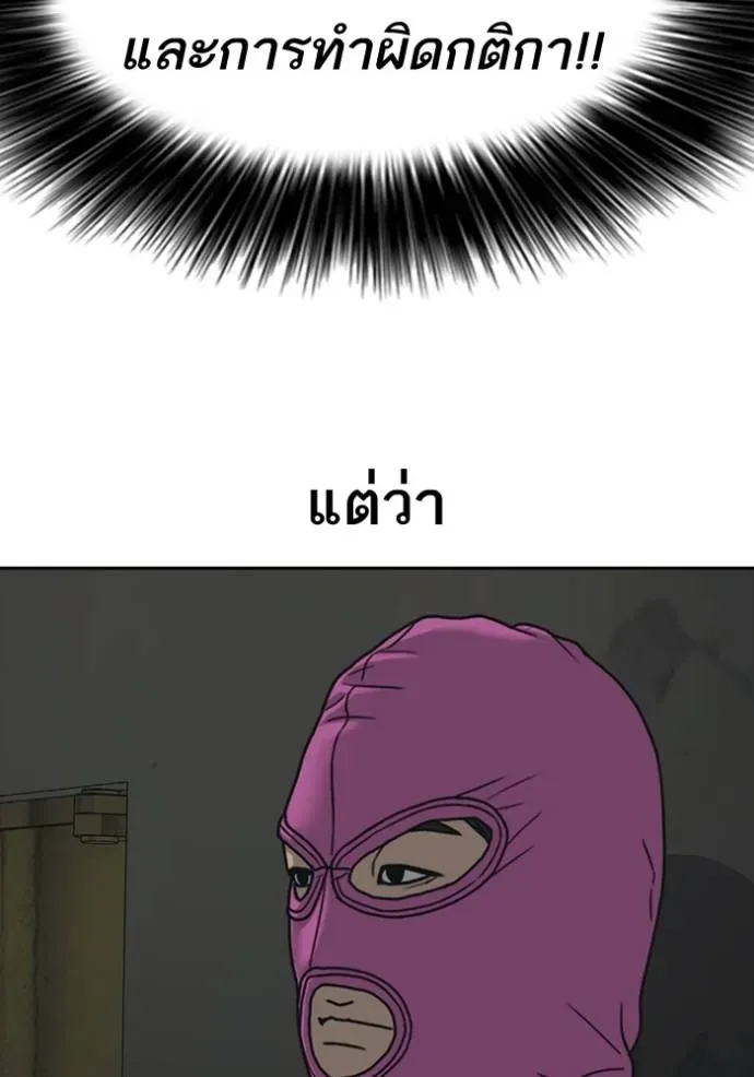 Loser Life 2 ตอนที่ 51 หน้า 103