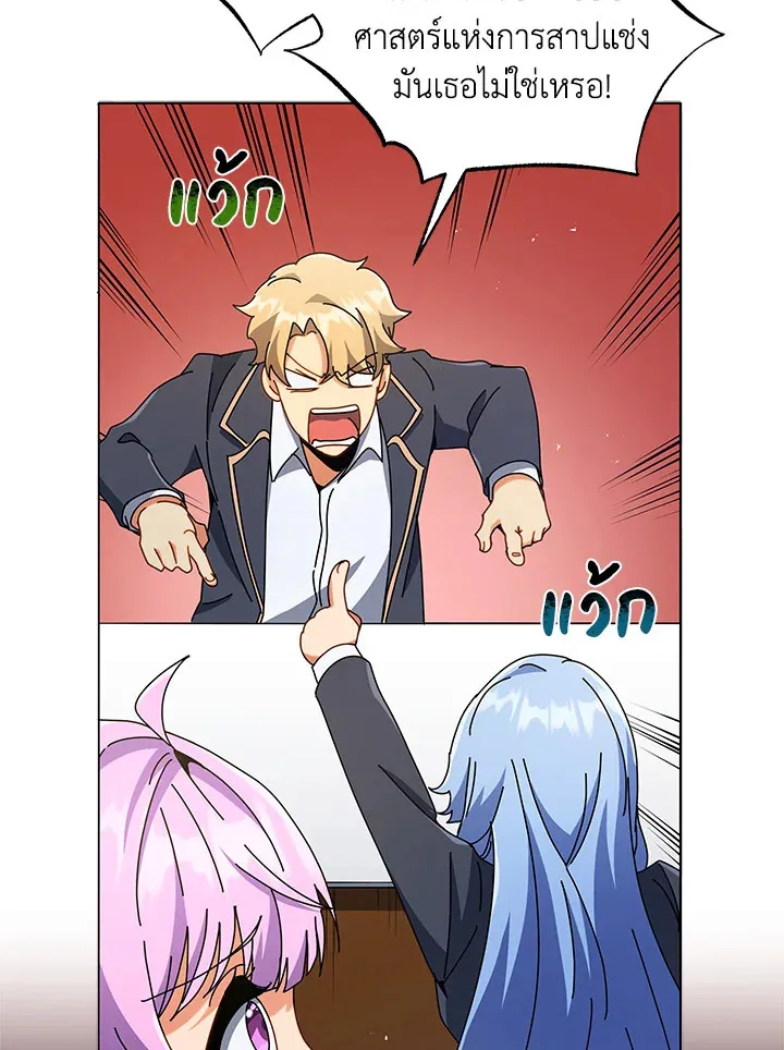 Necromancer Academy’s Genius Summoner Chapter 28 หน้า 73