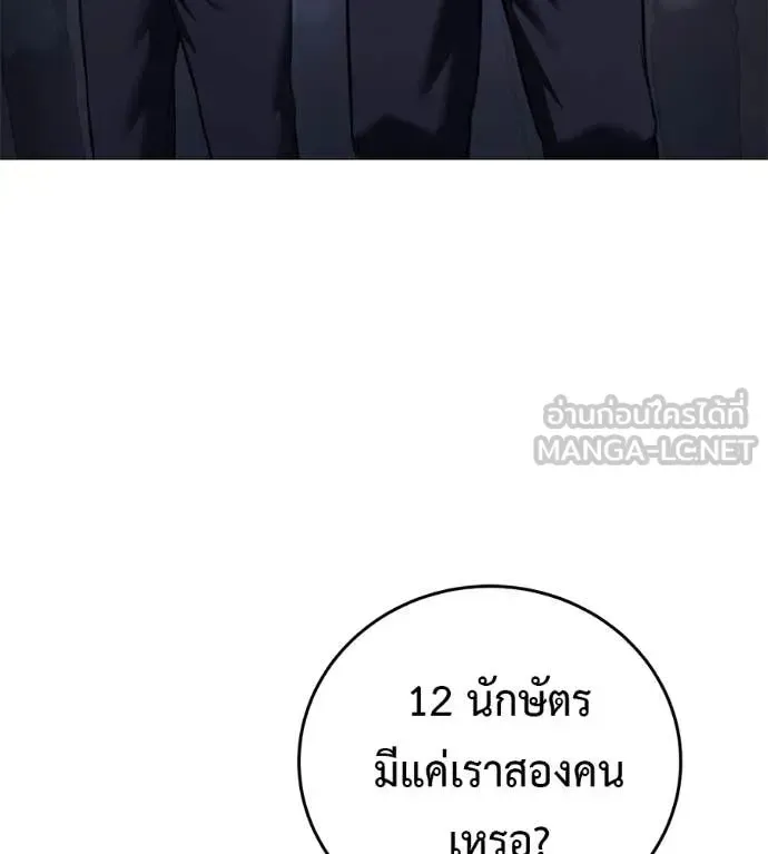Red Shirt ตอนที่ 16 หน้า 64