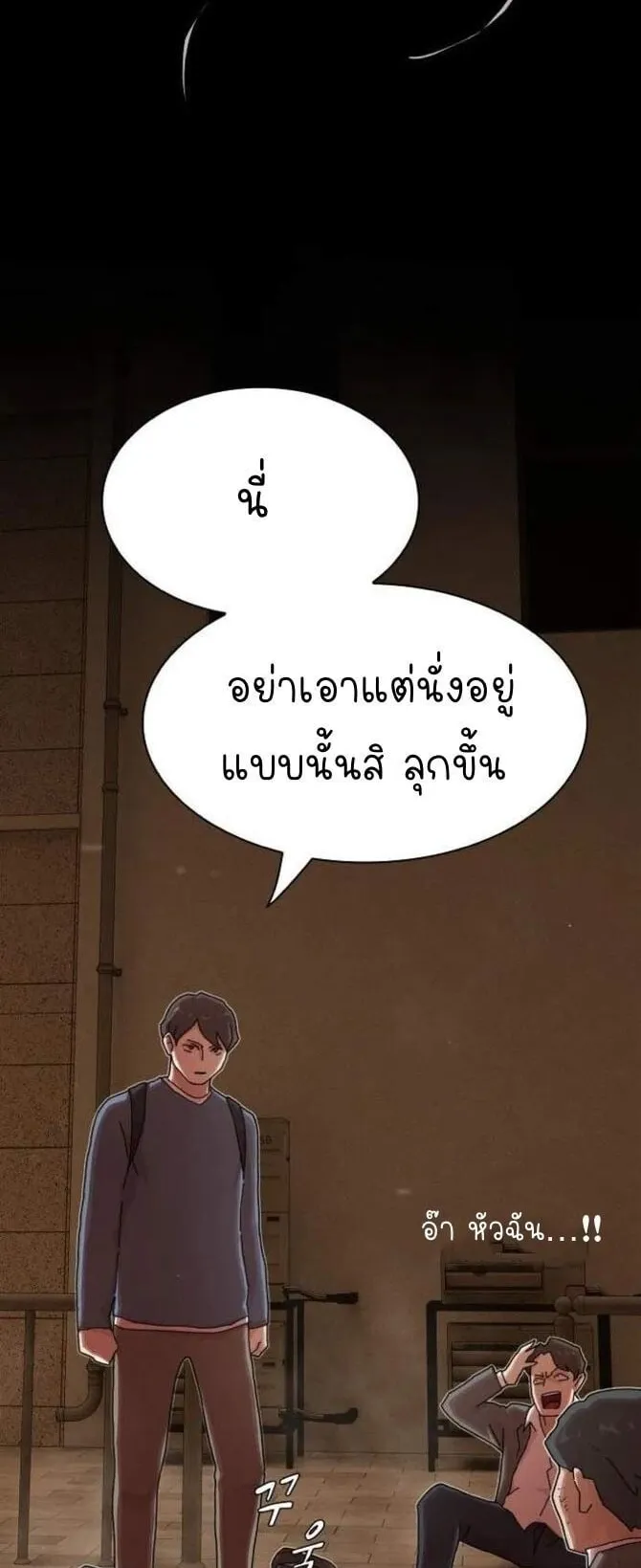 The Genius Who Sees Through the World ตอนที่ 27 หน้า 51