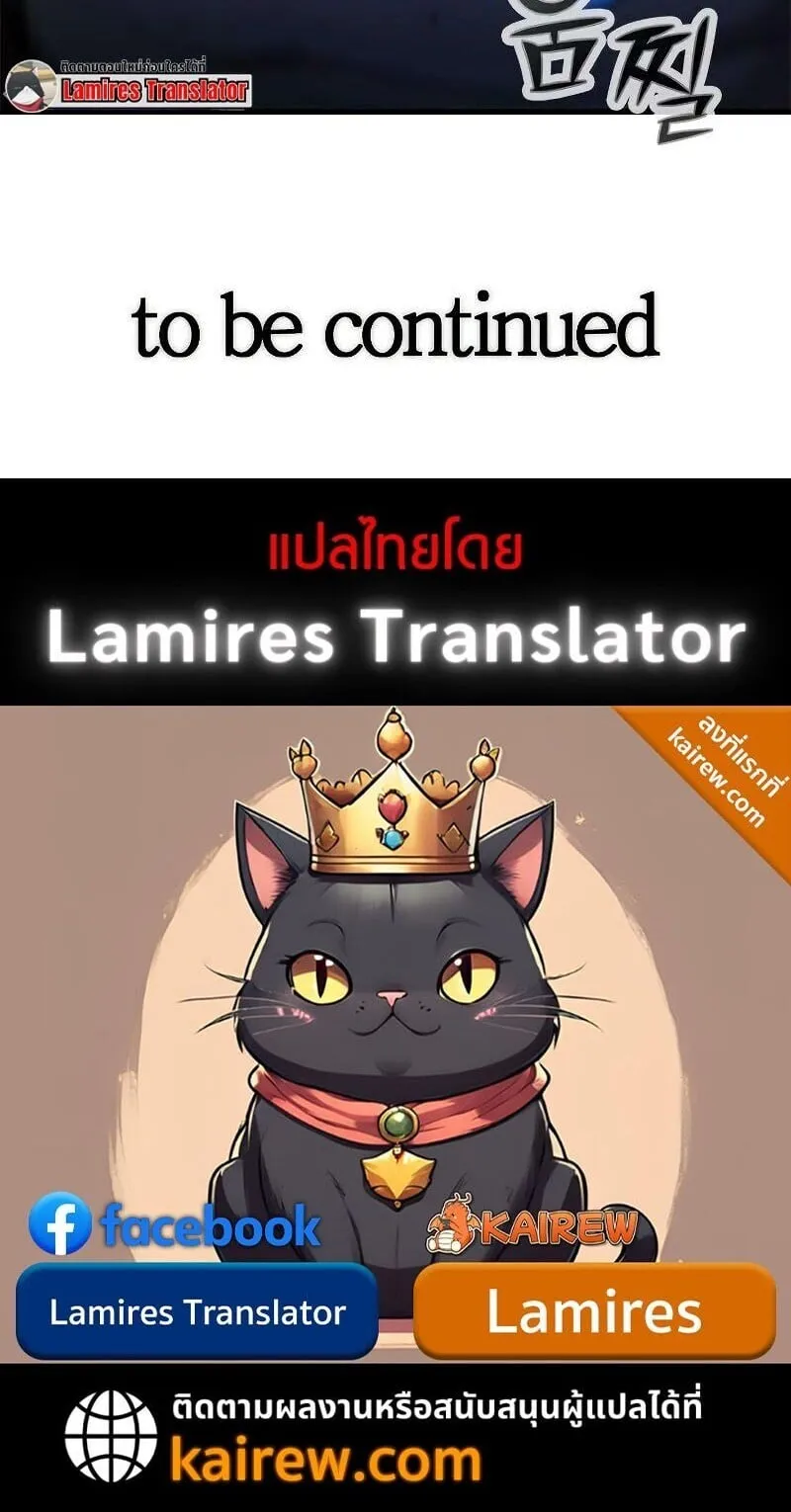 Demonic Beast Hunter Survival Guide ตอนที่ 8 หน้า 98