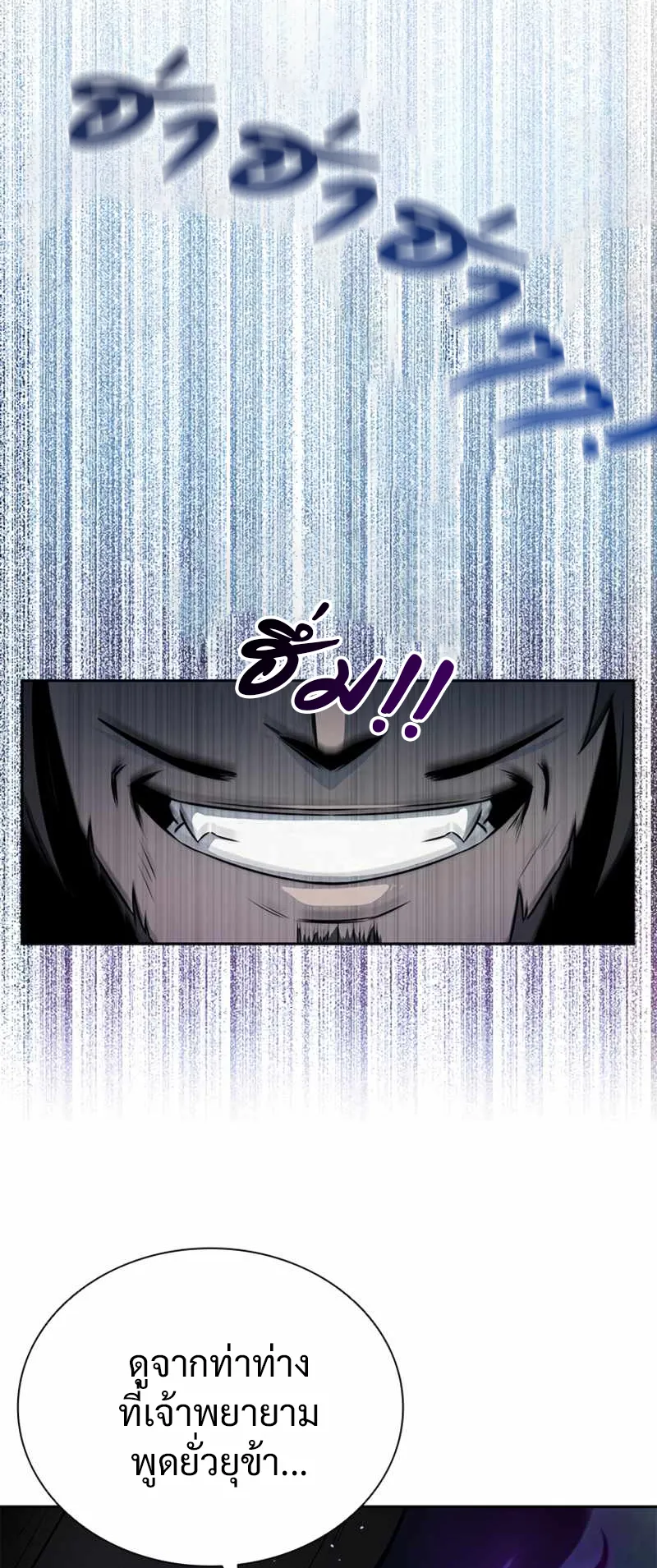 Moon Shadow Sword Emperor ตอนที่ 1 หน้า 30