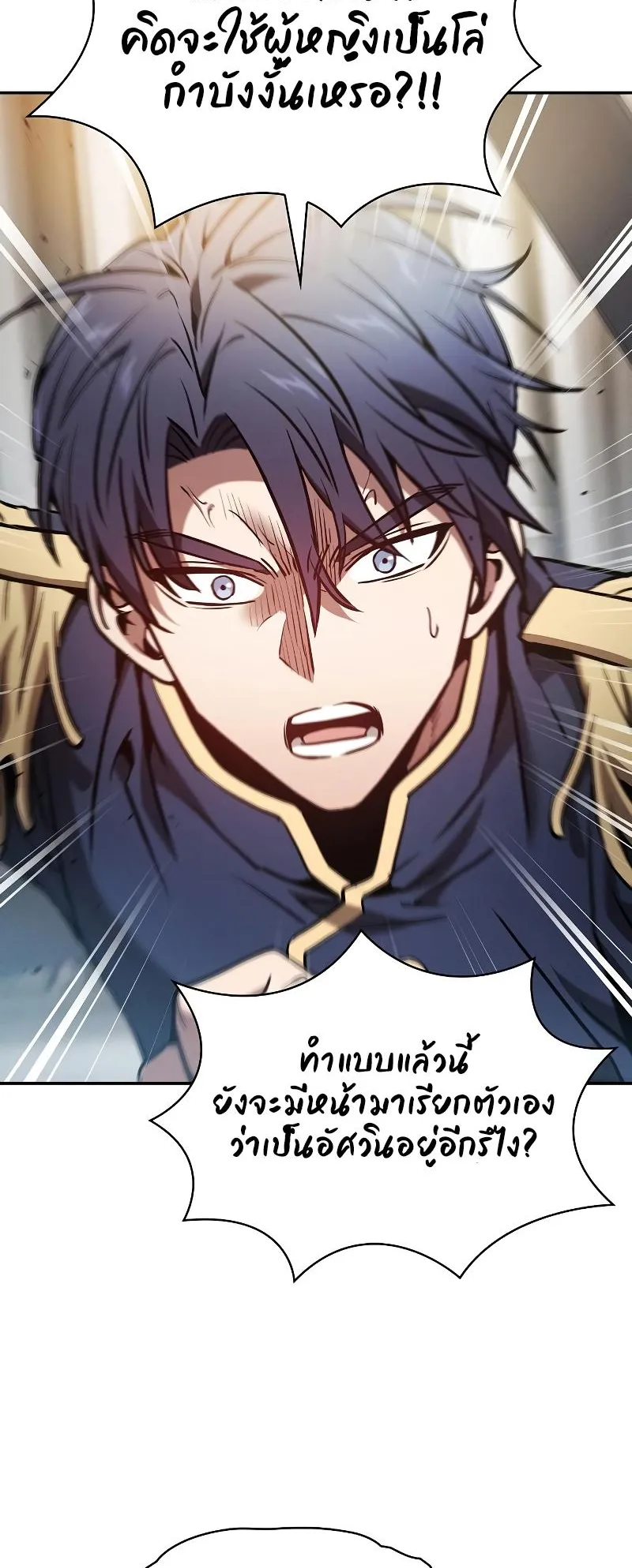 Academy’s Genius Swordmaster ตอนที่ 13 หน้า 46