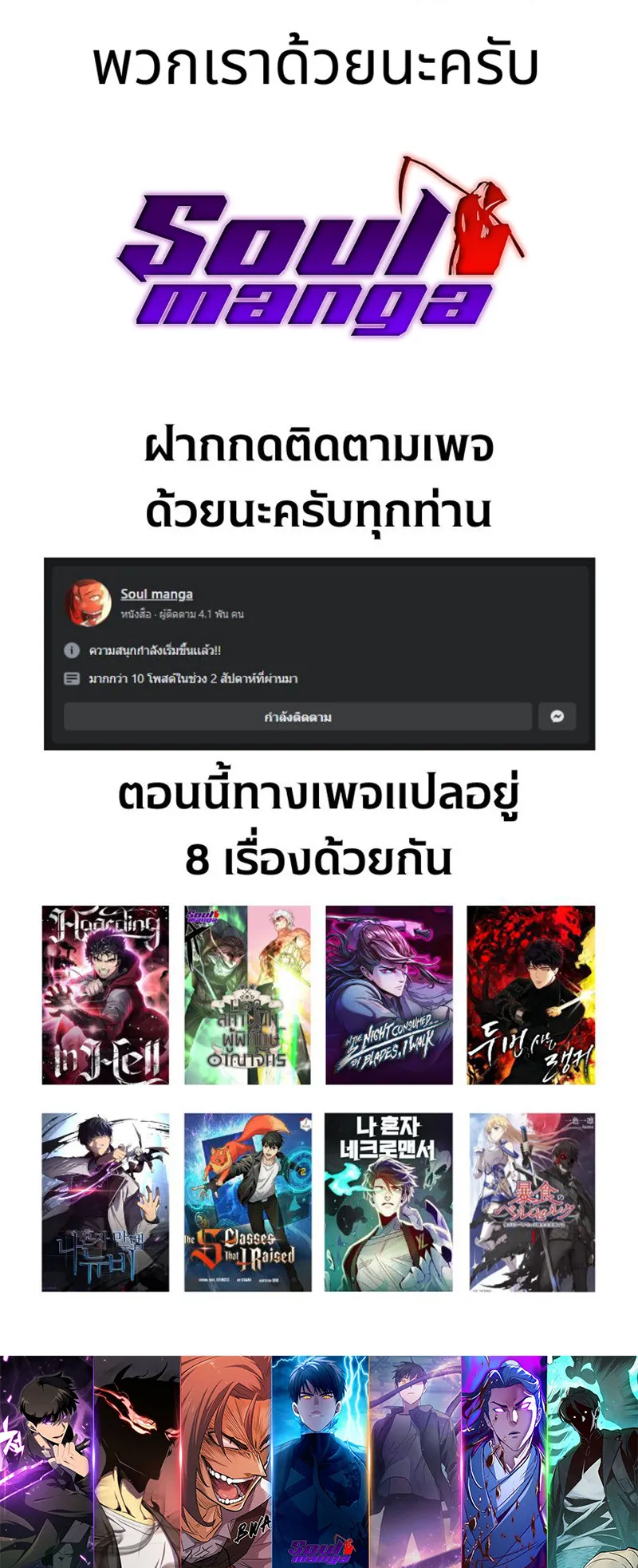The Boundless Necromancer ตอนที่ 3 หน้า 89