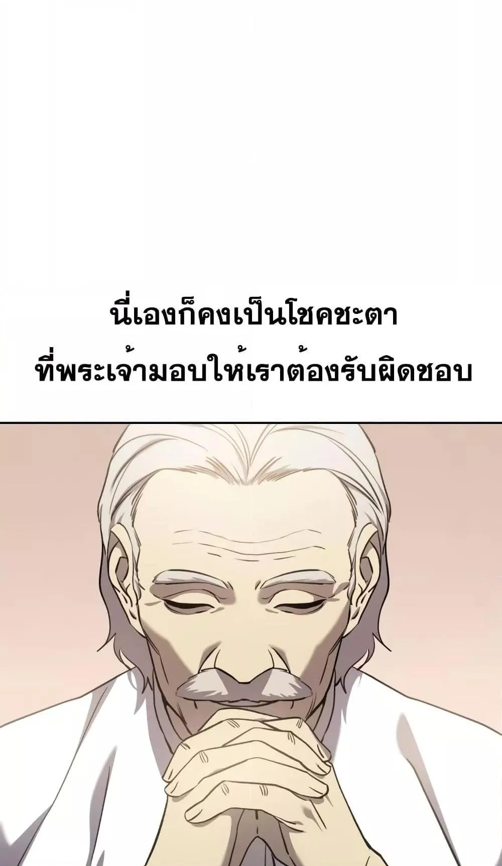 Star-Embracing Swordmaster ตอนที่ 7 หน้า 67