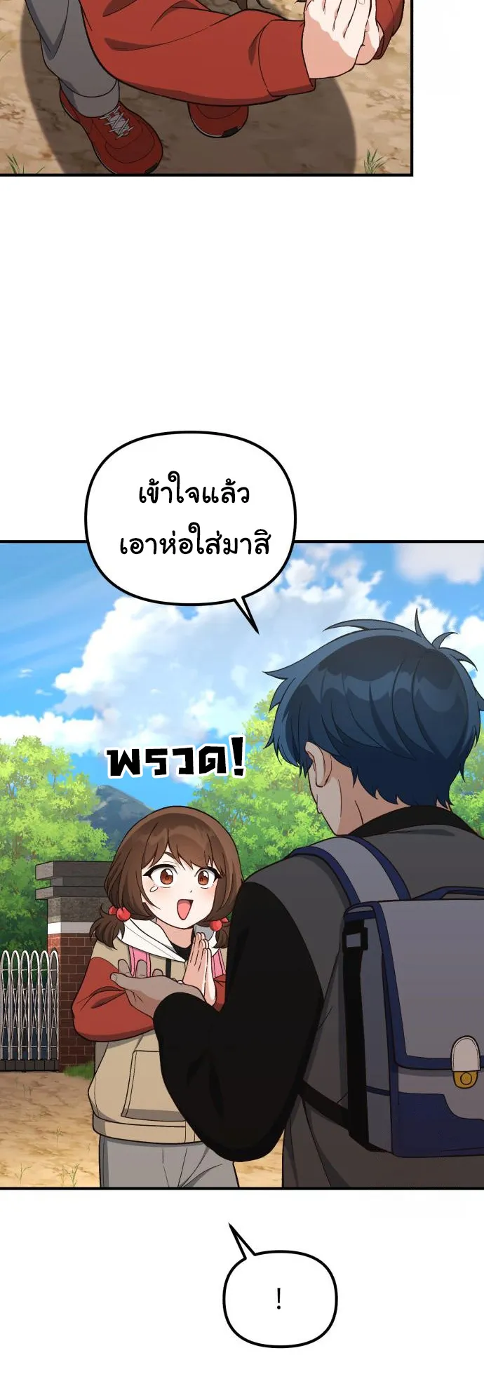 The Genius Wants to be Ordinary! ตอนที่ 16 หน้า 30