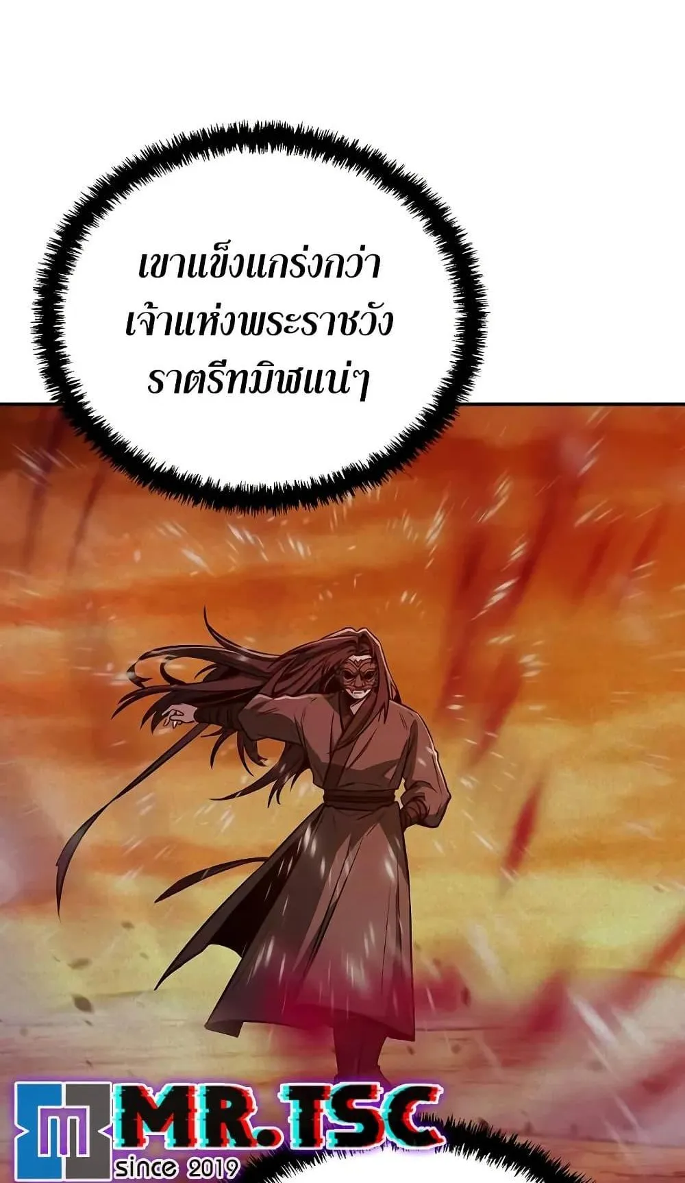Mount Hua Sect’s Genius Phantom Swordsman ตอนที่ 2 หน้า 48