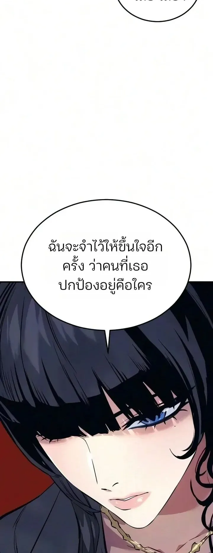 Sword of the Undying ตอนที่ 19 หน้า 21