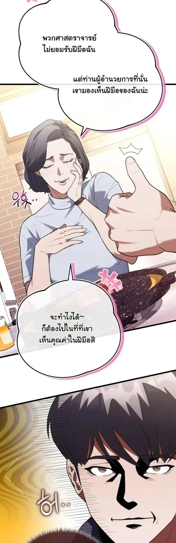 Hua Tuo Becomes a Surgeon ตอนที่ 44 หน้า 15