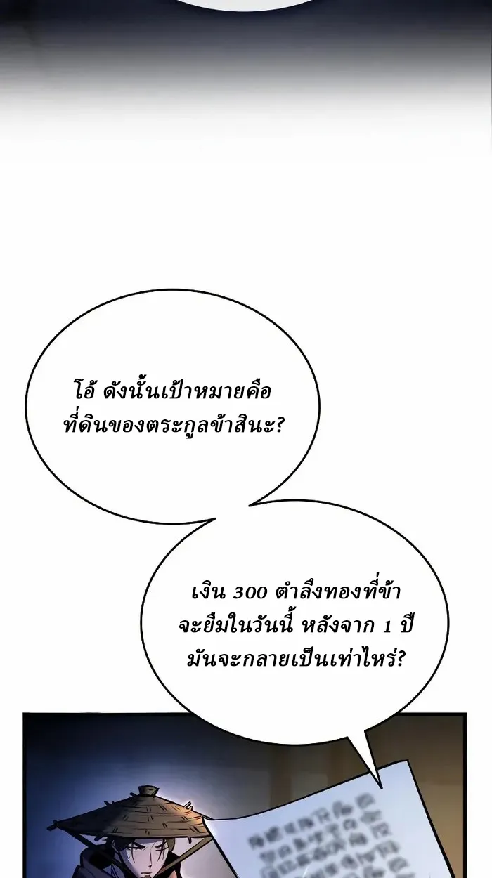 Rebirth of the Divine Demon ตอนที่ 4 หน้า 27