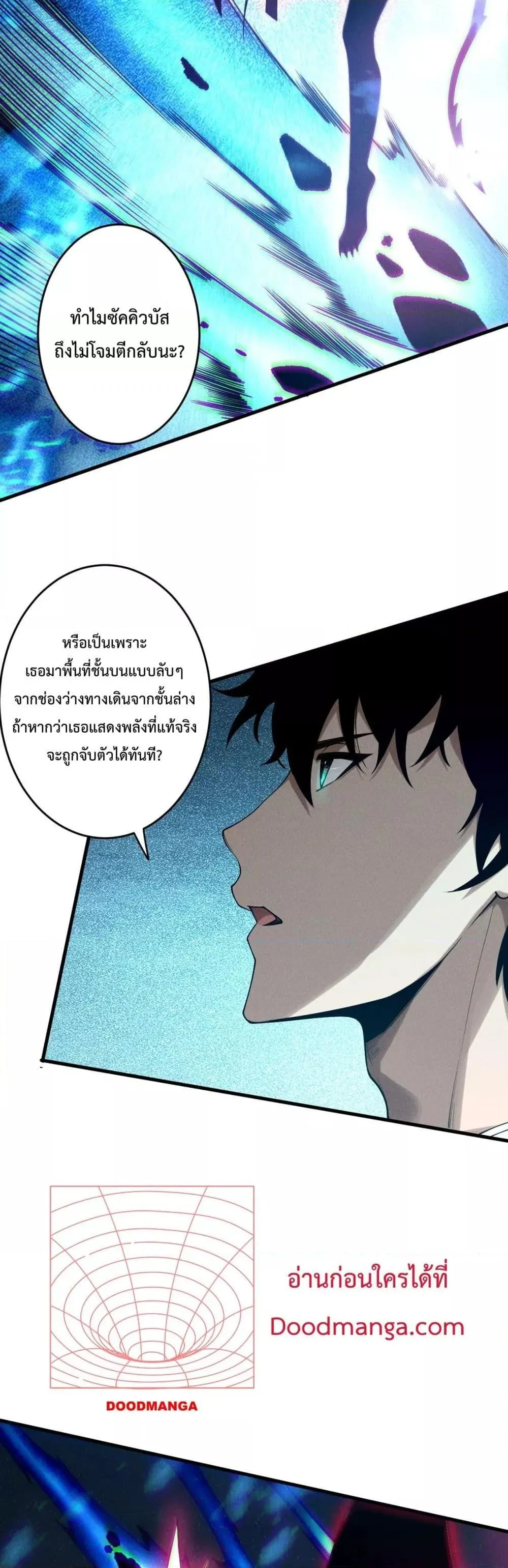 Disastrous Necromancer ตอนที่ 125 หน้า 18
