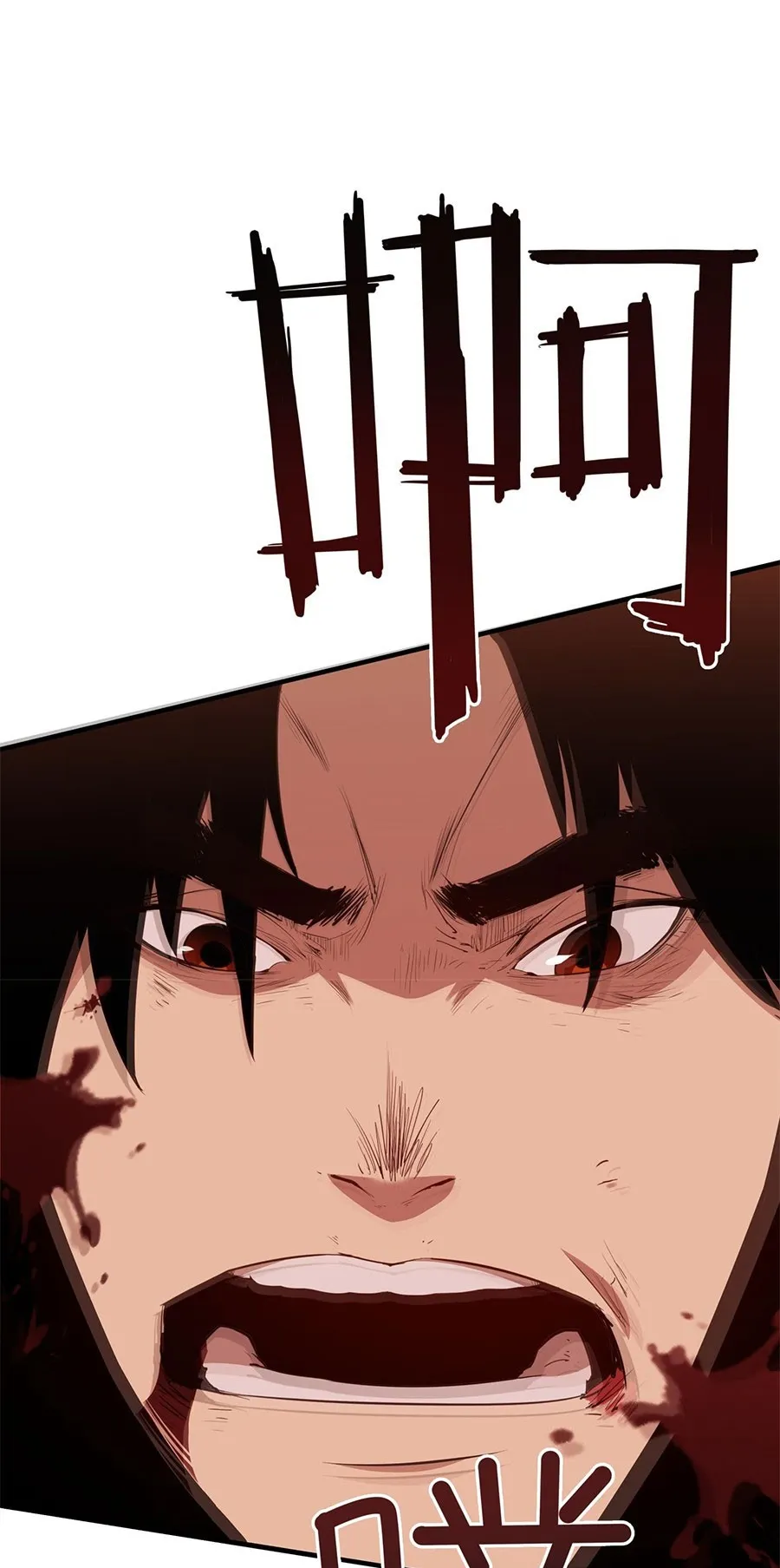 Resurrection, I am Lu Bu ตอนที่ 1 หน้า 39