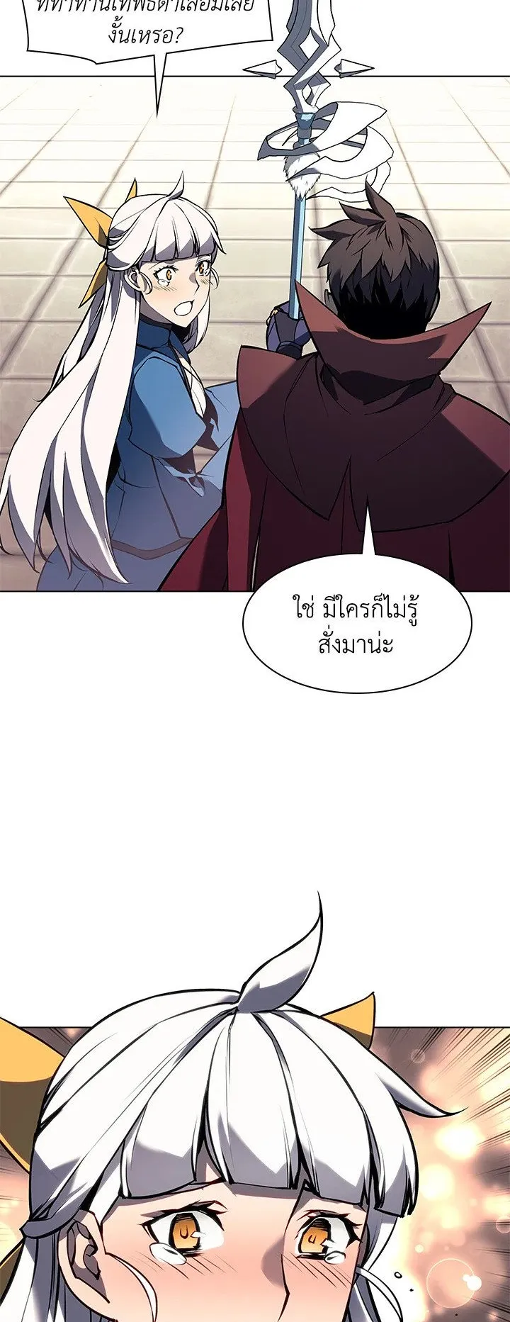 Overgeared ตอนที่ 65 หน้า 65