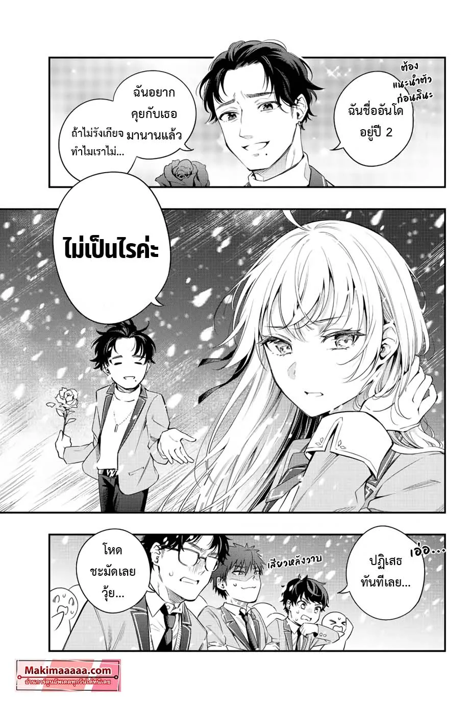 Tokidoki Bosotto Roshiago de Dereru Tonari no Alya-san ตอนที่ 1 หน้า 7