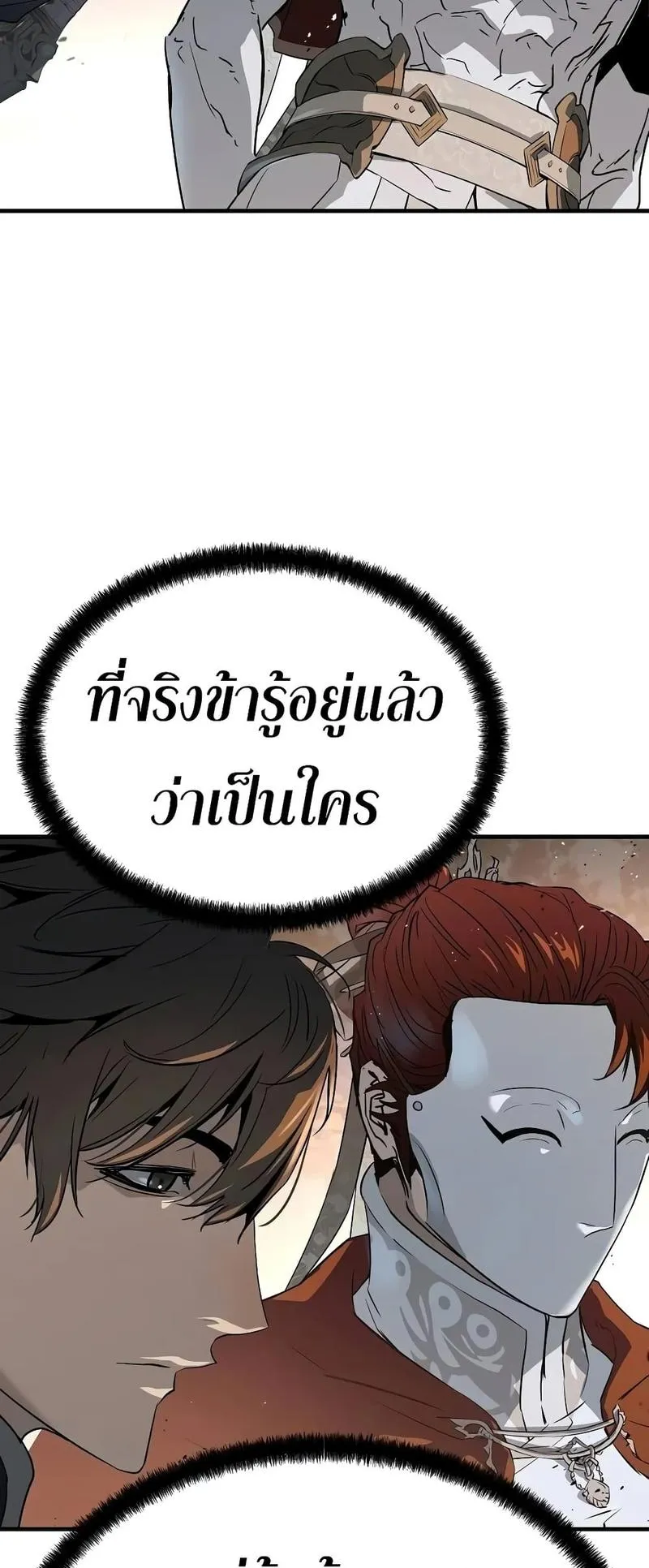 Absolute Regression ตอนที่ 120 หน้า 73