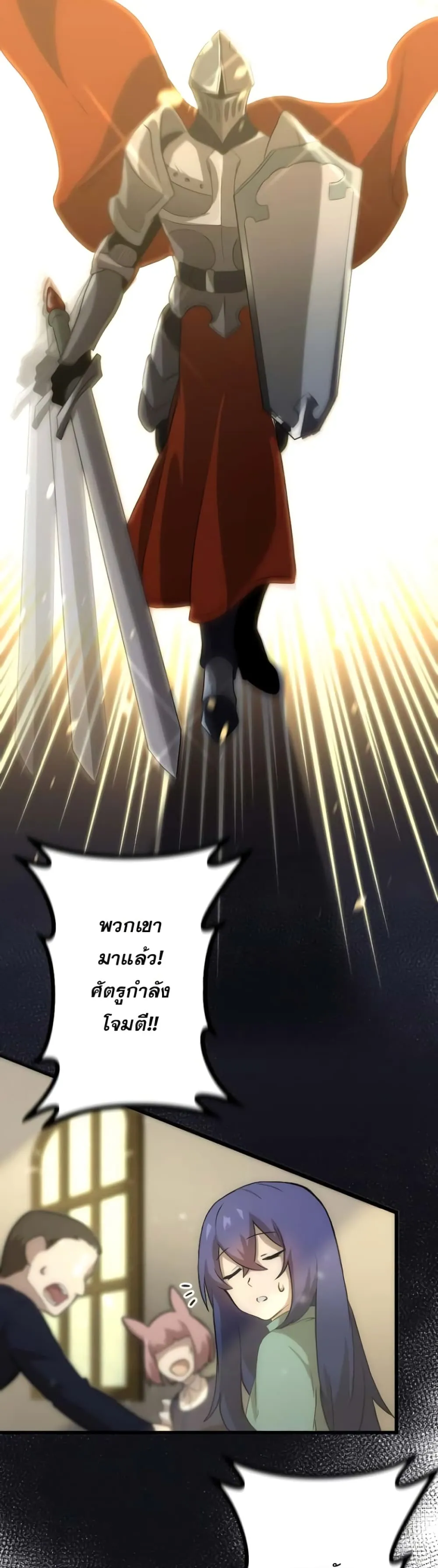 I Reincarnated as an SSS-Ranked Goblin ตอนที่ 1 หน้า 40