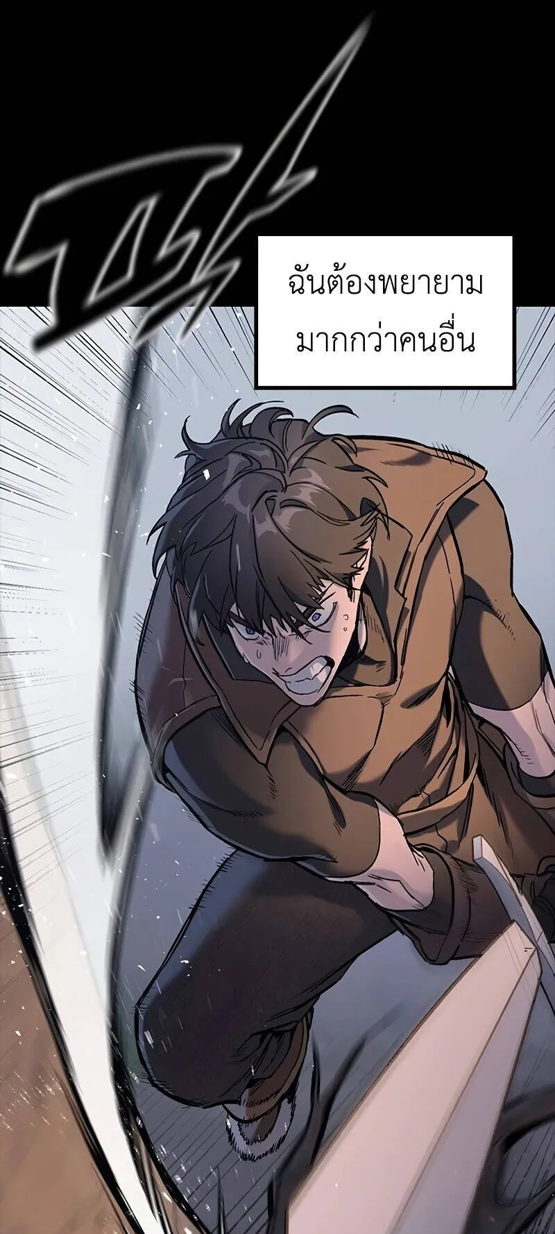 Eternally Regressing Knight ตอนที่ 1 หน้า 90