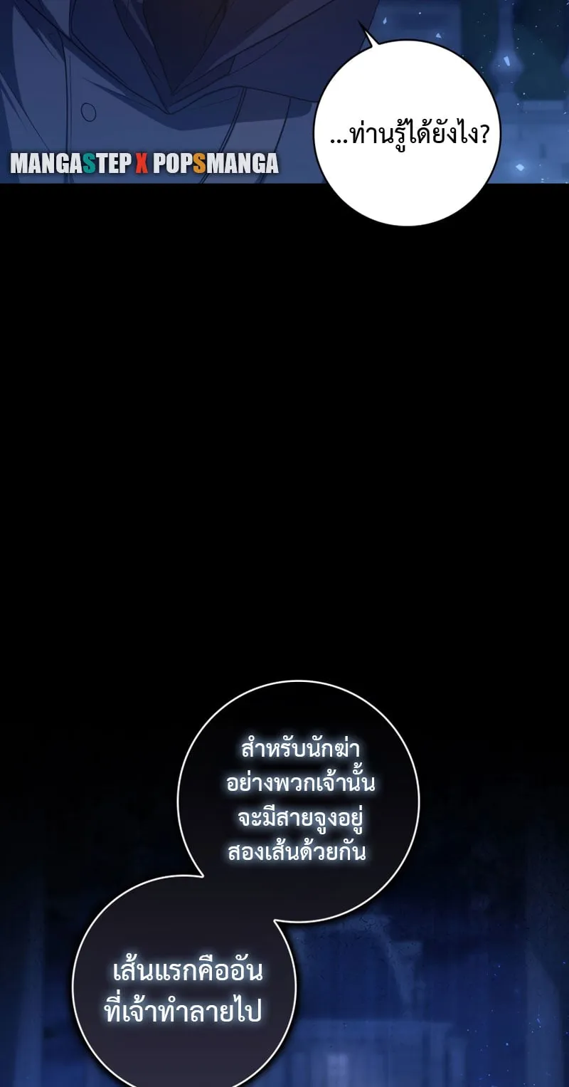 The Reincarnated Assassin Is a Swordmaster ตอนที่ 1 หน้า 27