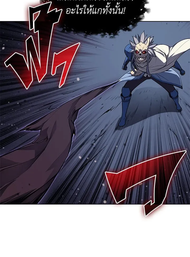 Overgeared ตอนที่ 46 หน้า 84